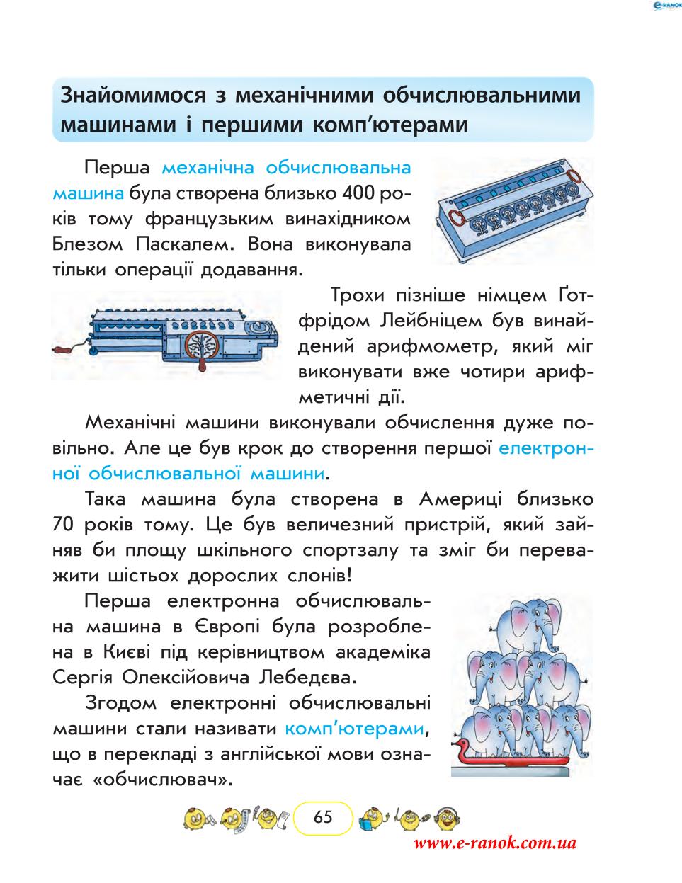 Мініатюра 65