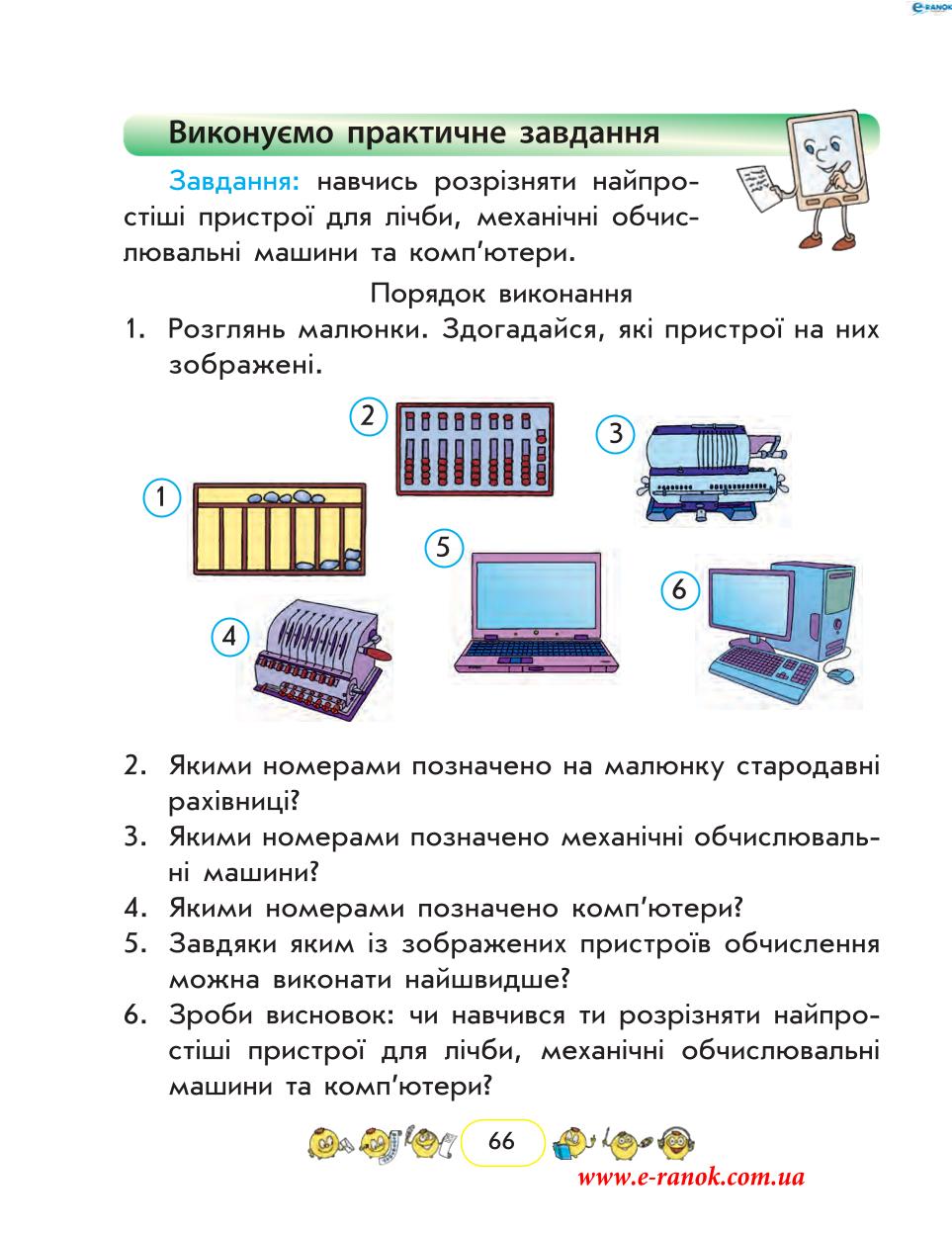 Мініатюра 66