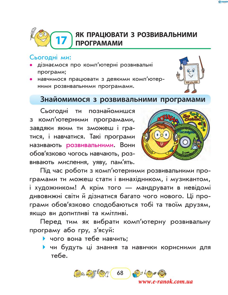 Мініатюра 68