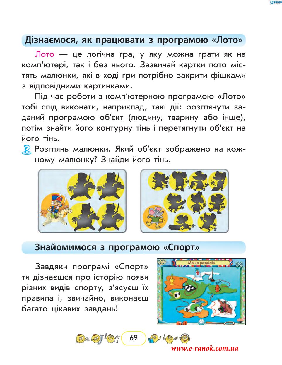 Мініатюра 69