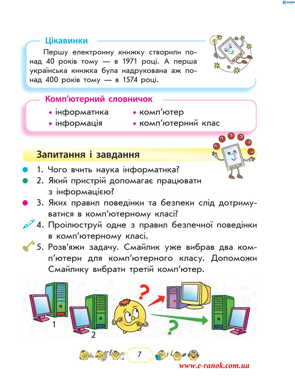 Мініатюра 7