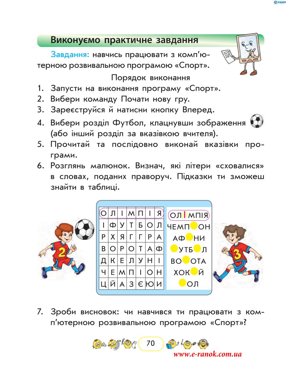 Мініатюра 70