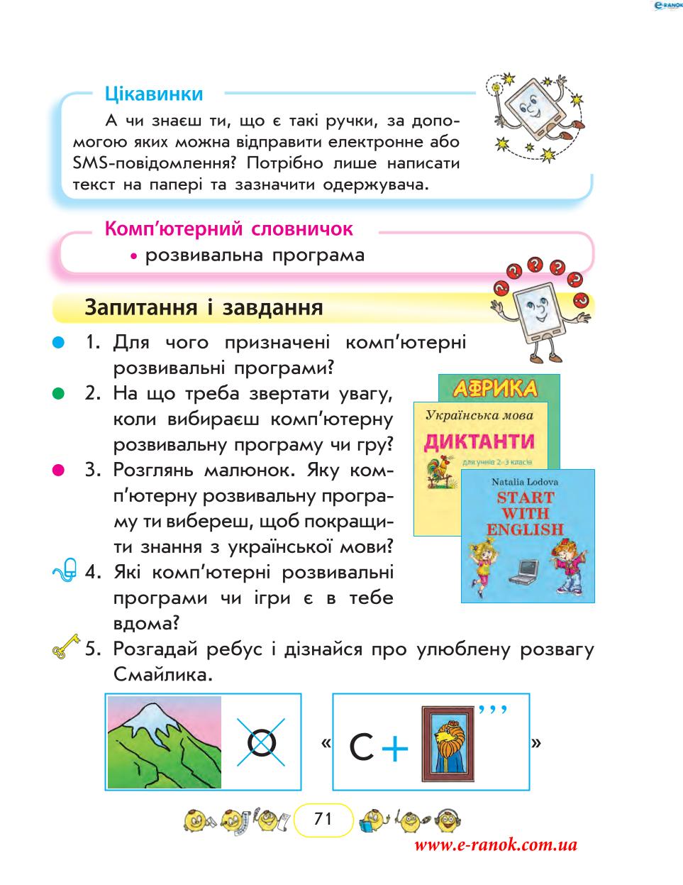 Мініатюра 71