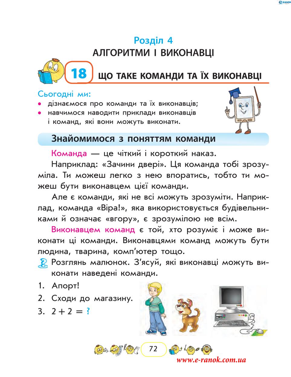 Мініатюра 72