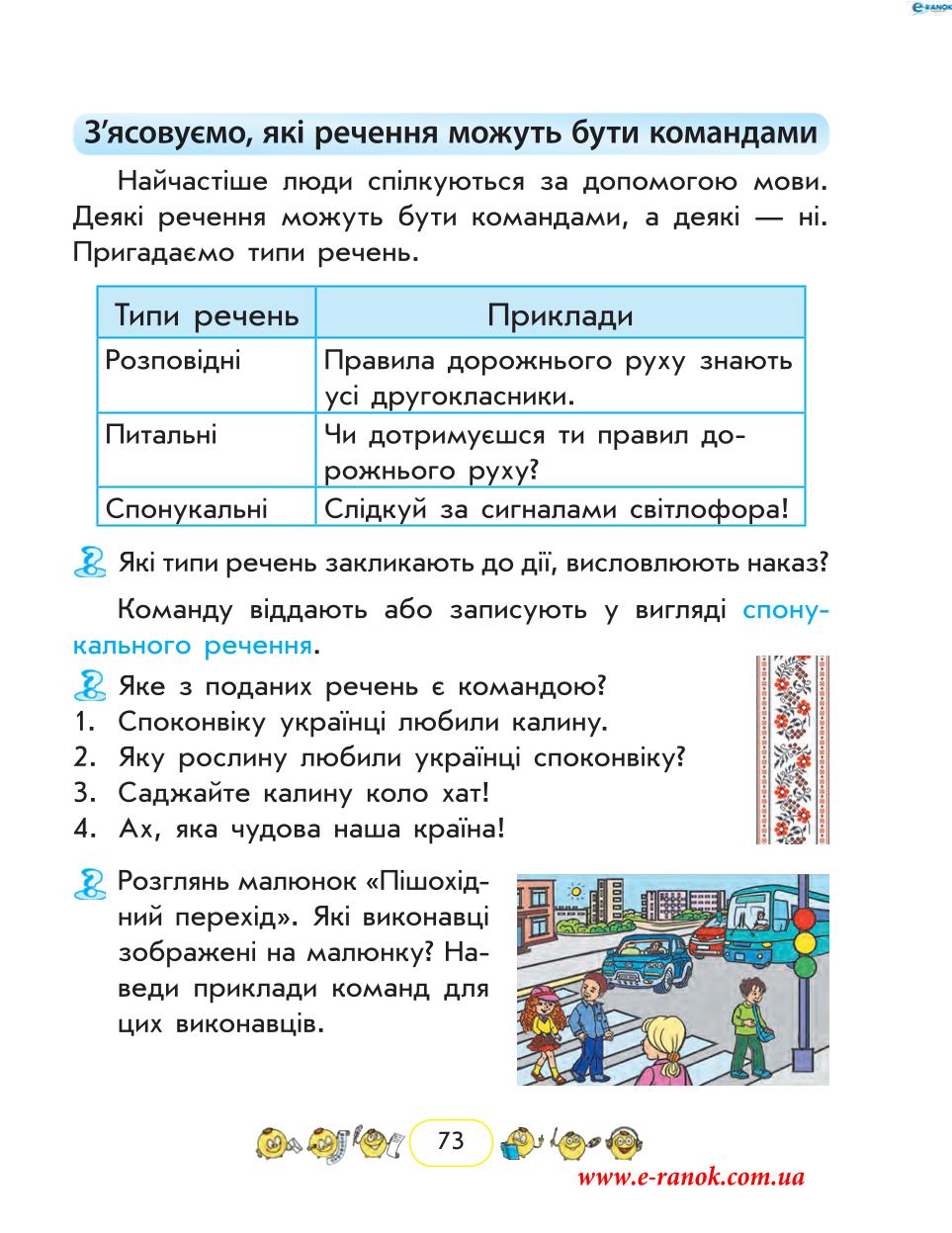 Мініатюра 73
