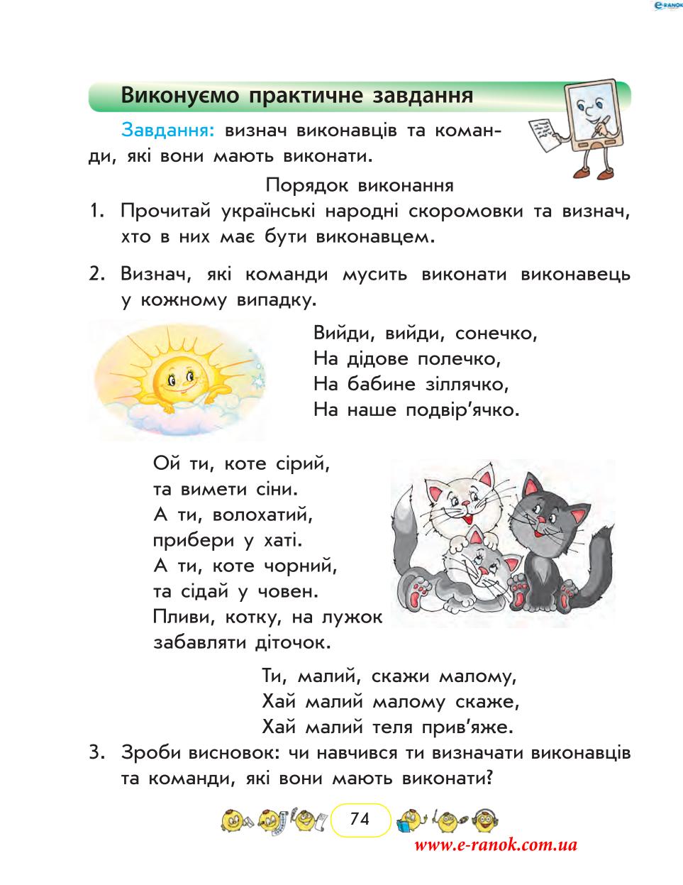 Мініатюра 74