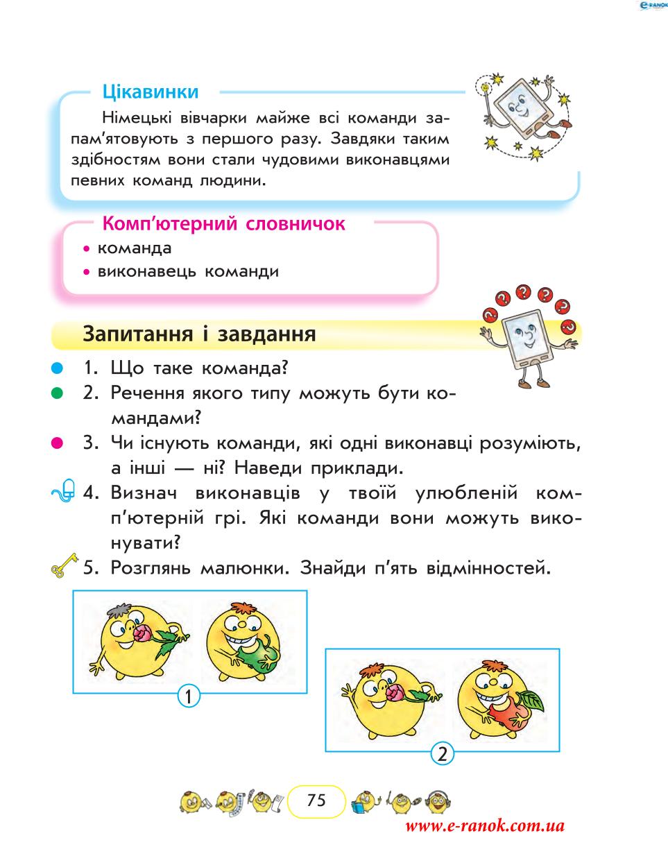 Мініатюра 75