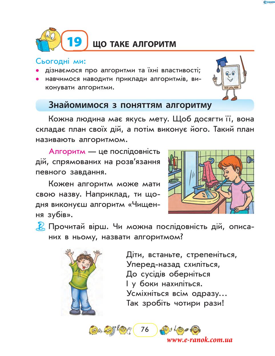 Мініатюра 76