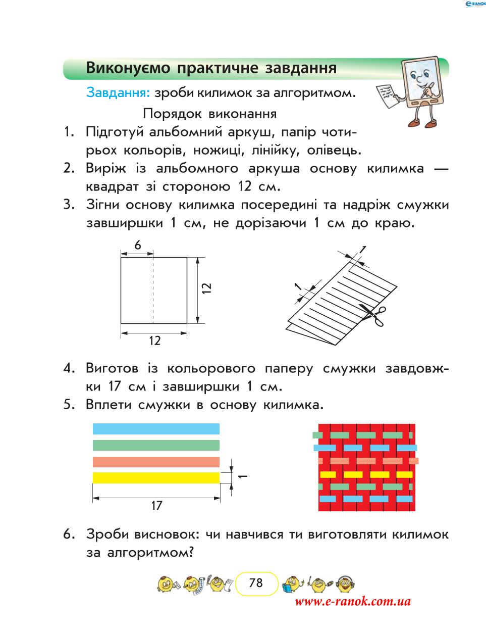 Мініатюра 78