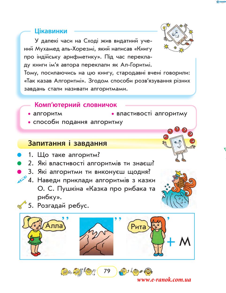 Мініатюра 79