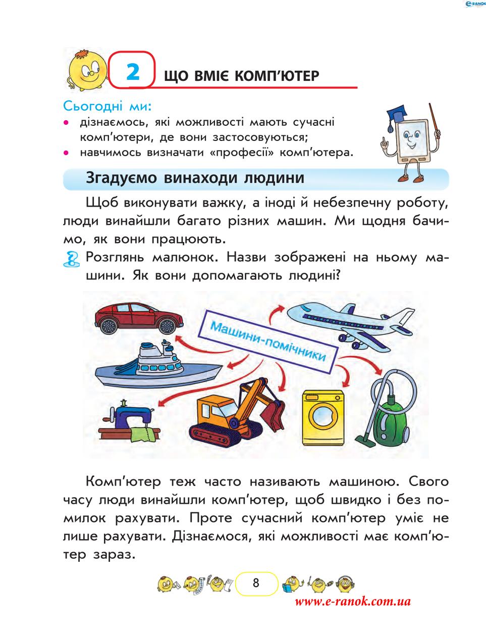 Мініатюра 8