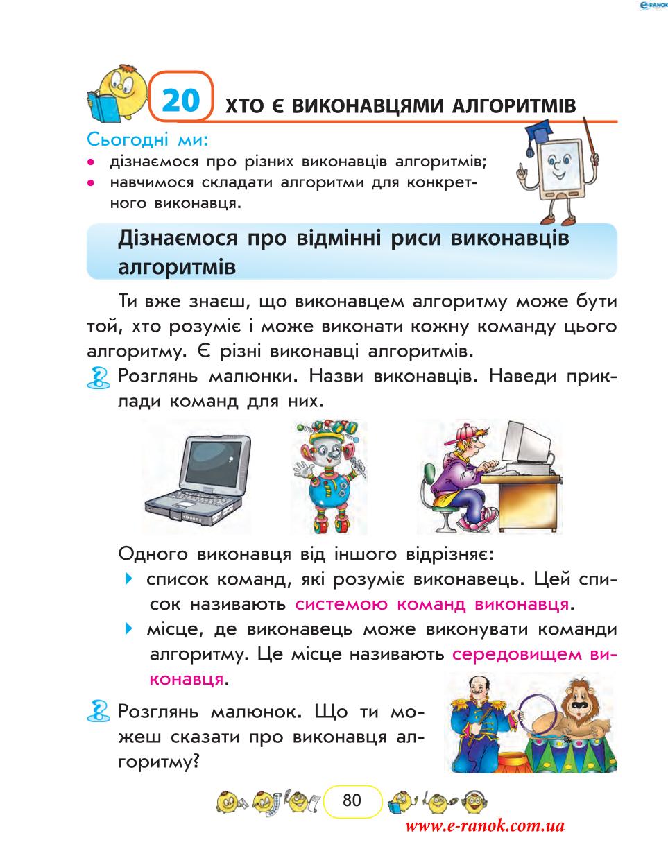 Мініатюра 80