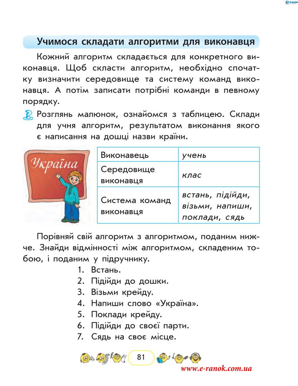 Мініатюра 81