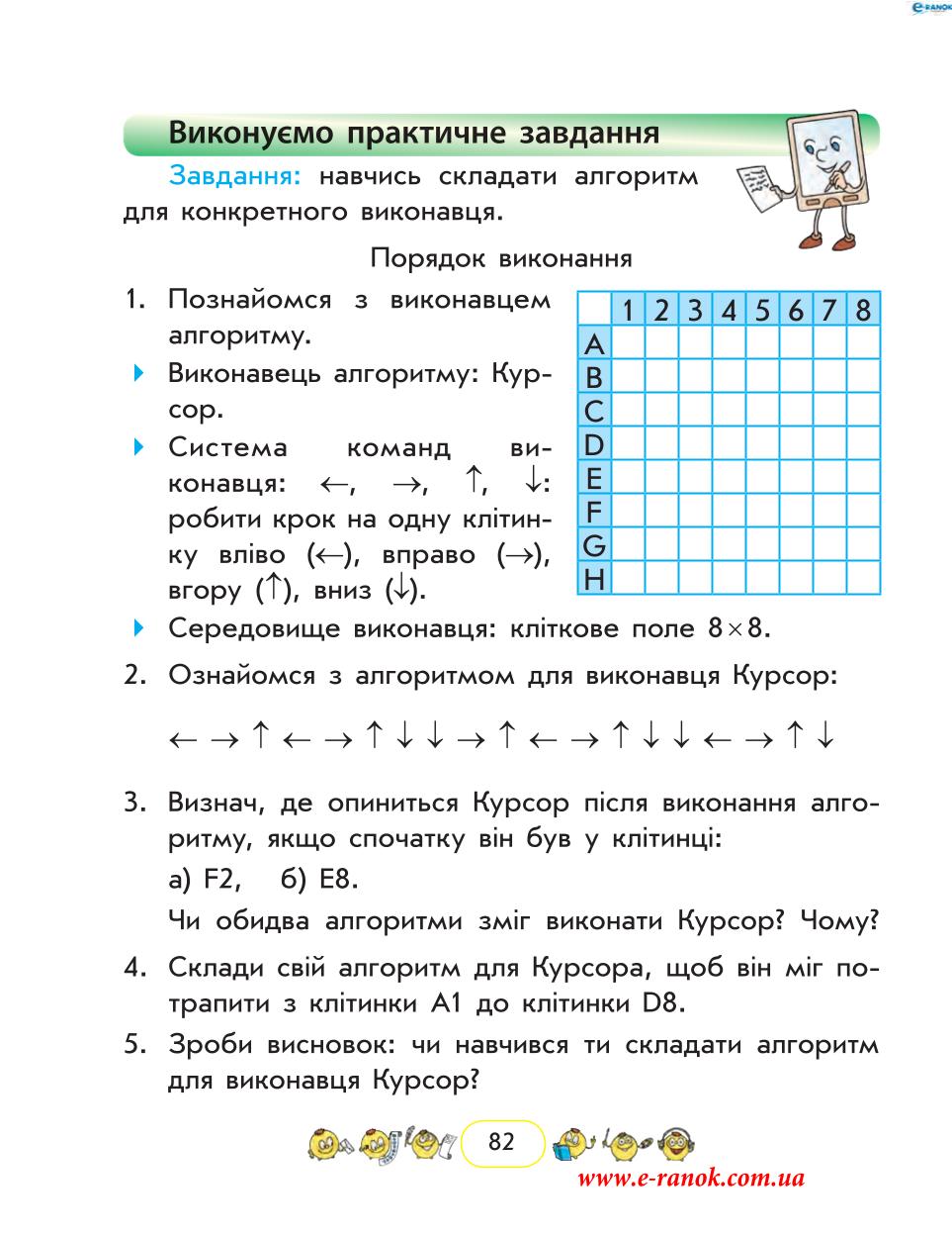 Мініатюра 82