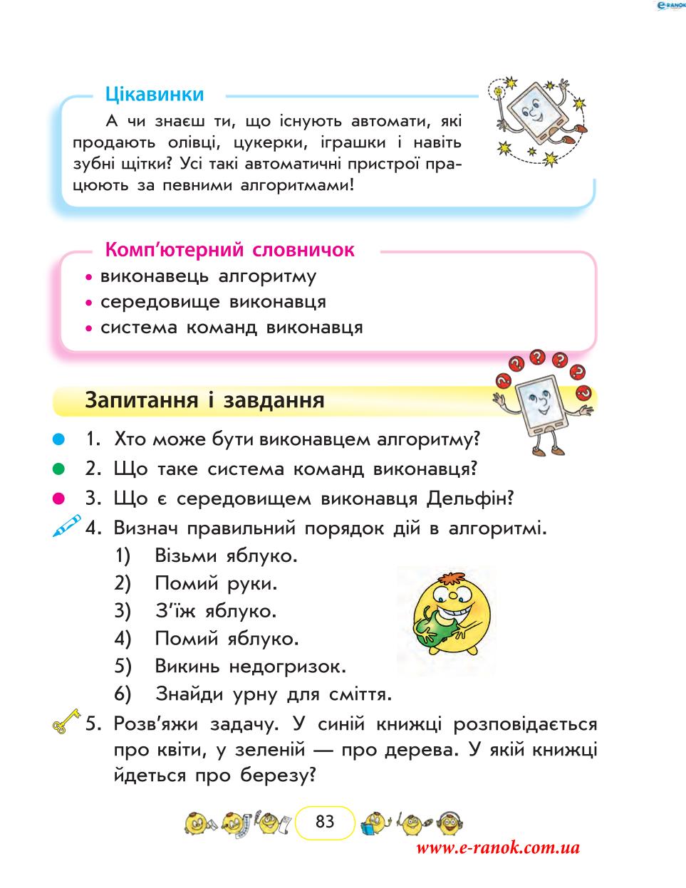 Мініатюра 83