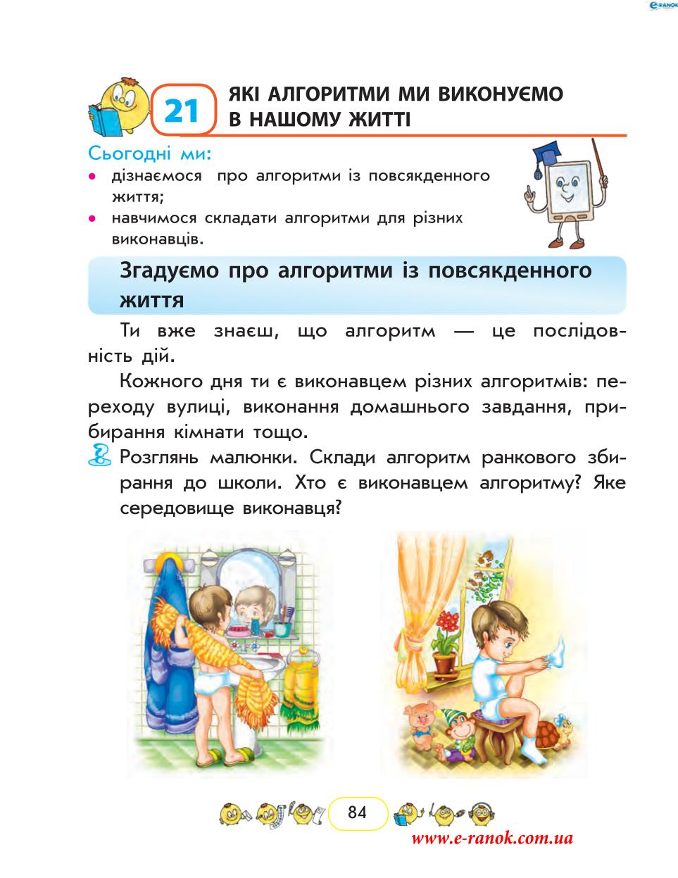Мініатюра 84