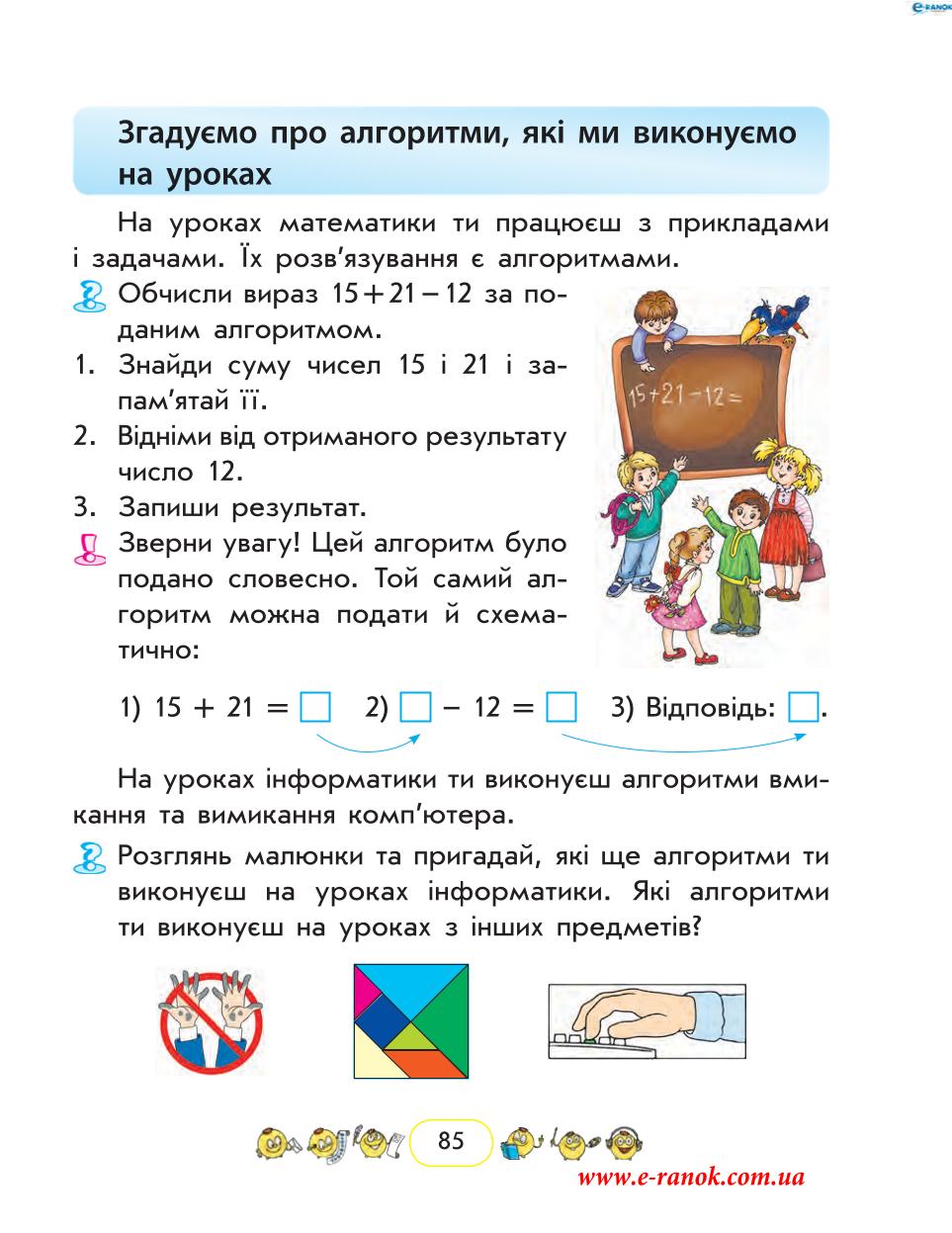 Мініатюра 85