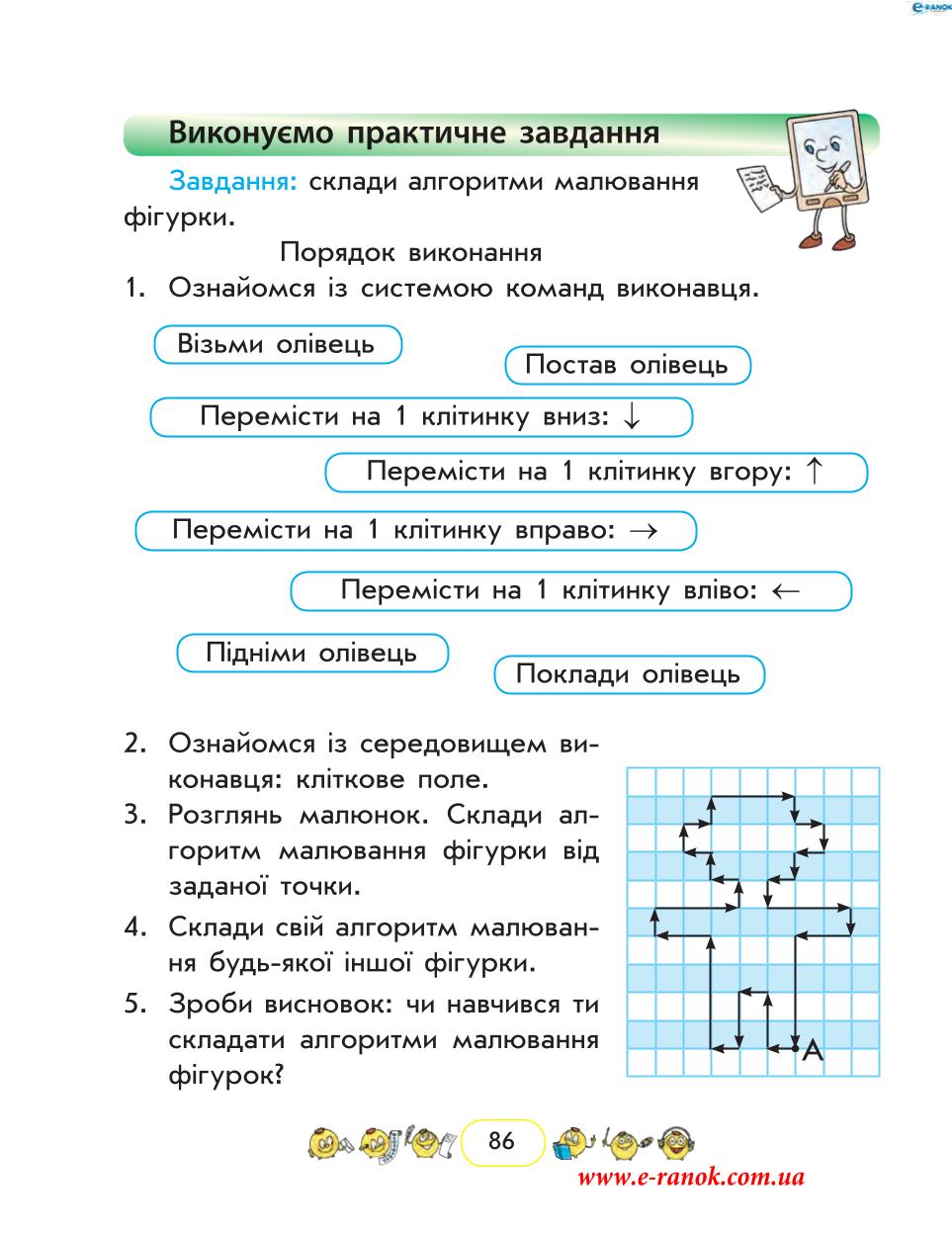 Мініатюра 86