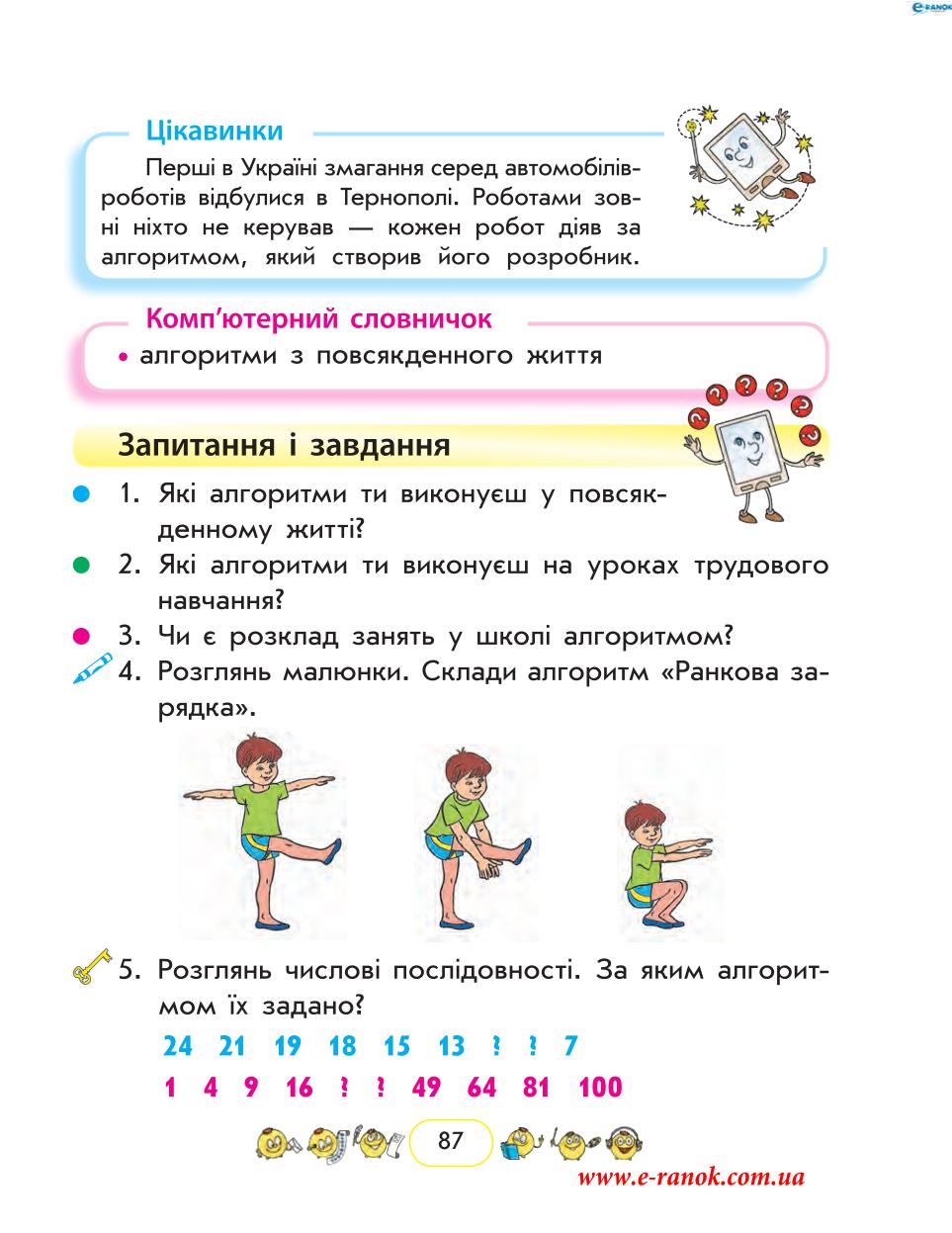 Мініатюра 87