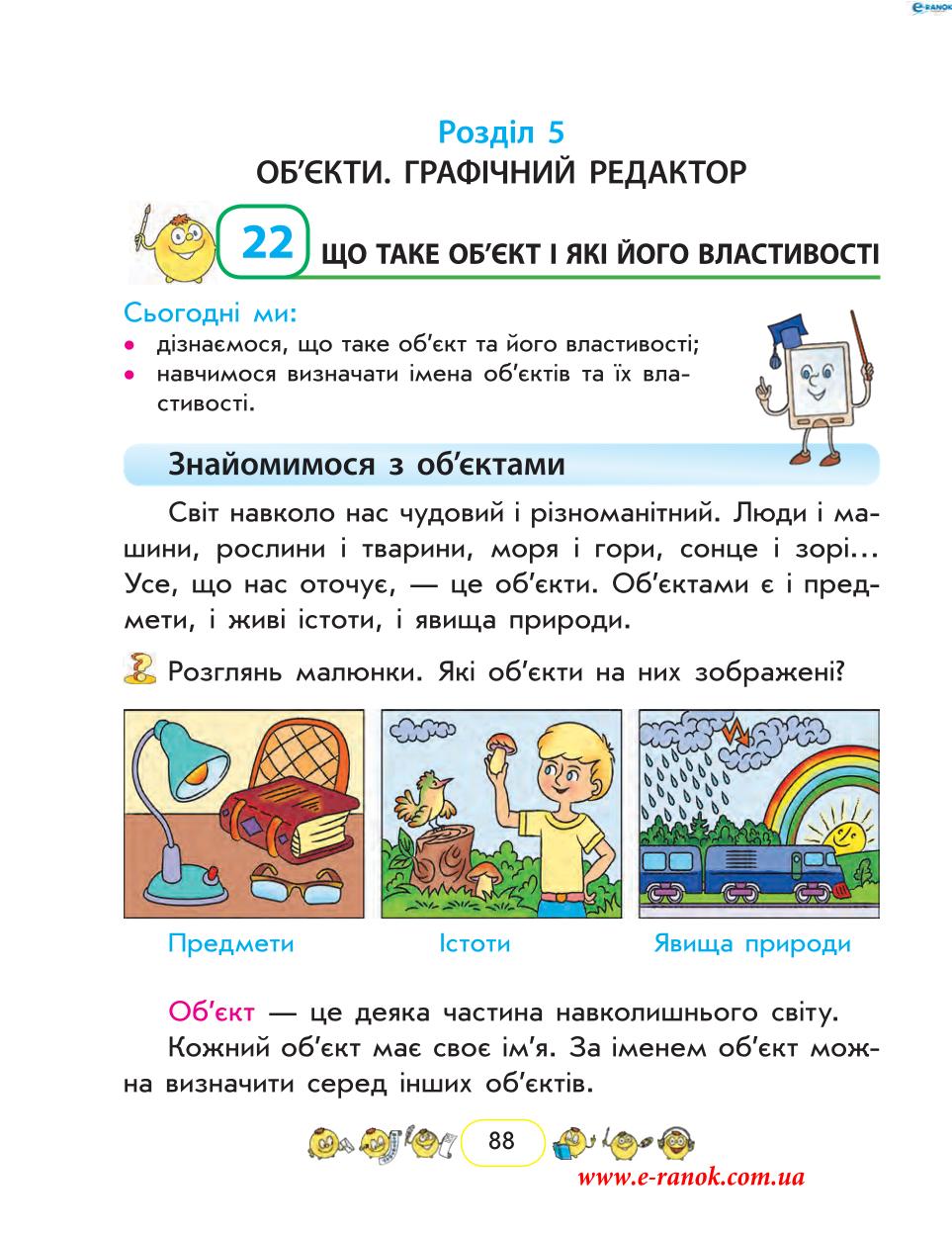 Мініатюра 88