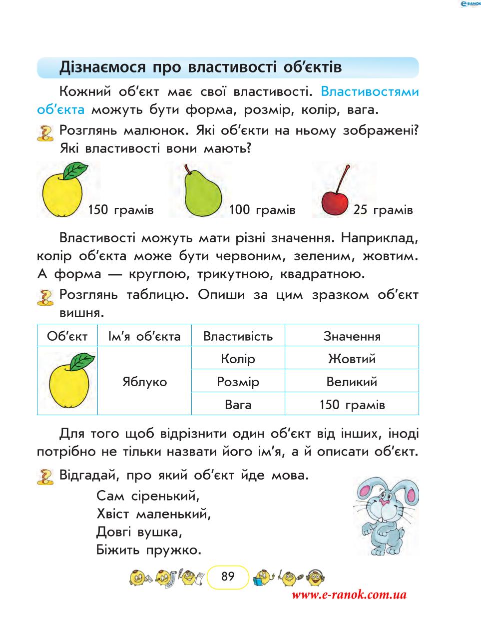 Мініатюра 89