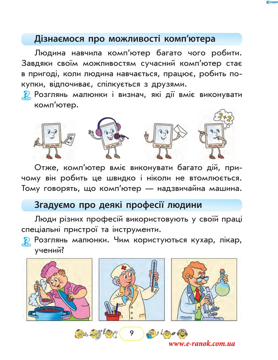 Мініатюра 9