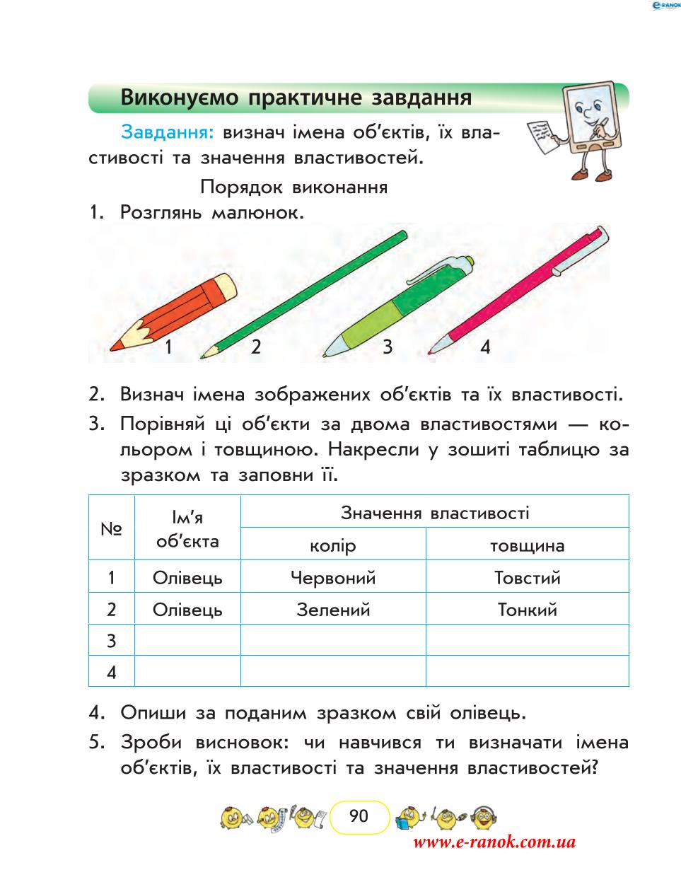 Мініатюра 90