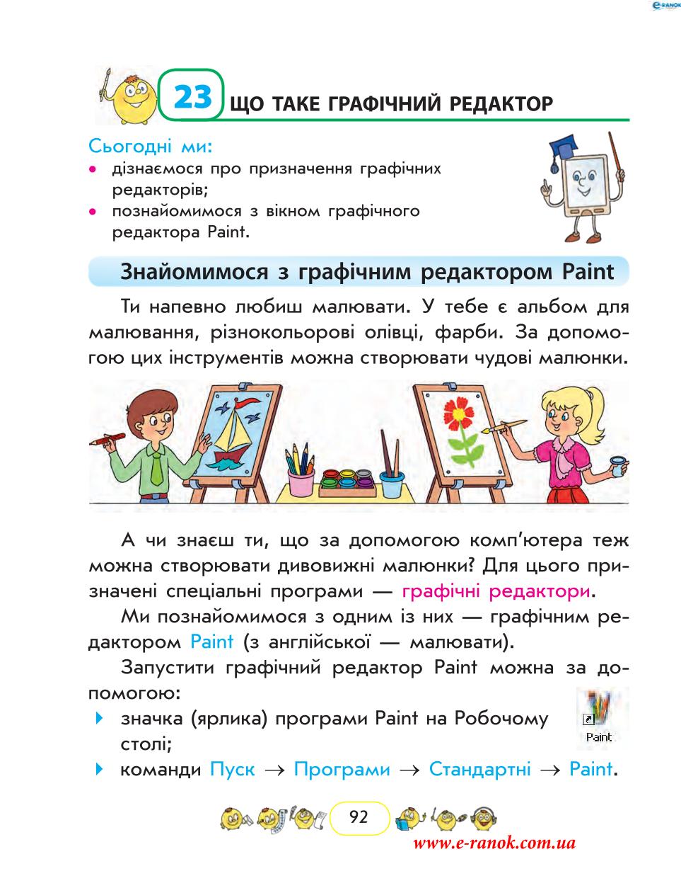 Мініатюра 92