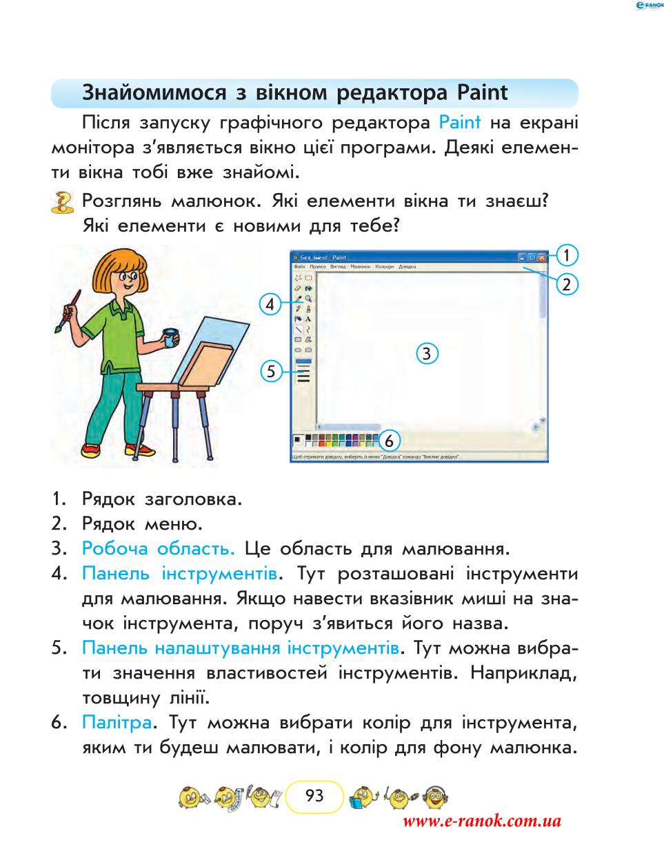 Мініатюра 93