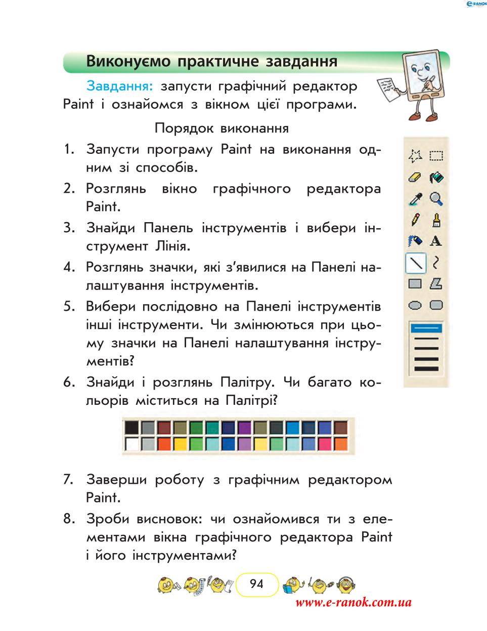 Мініатюра 94
