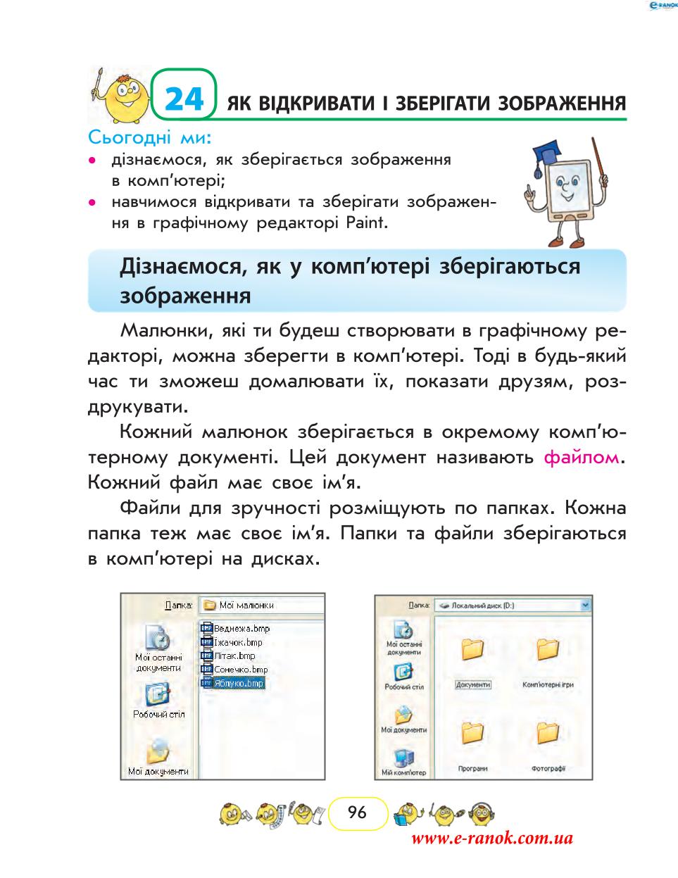 Мініатюра 96