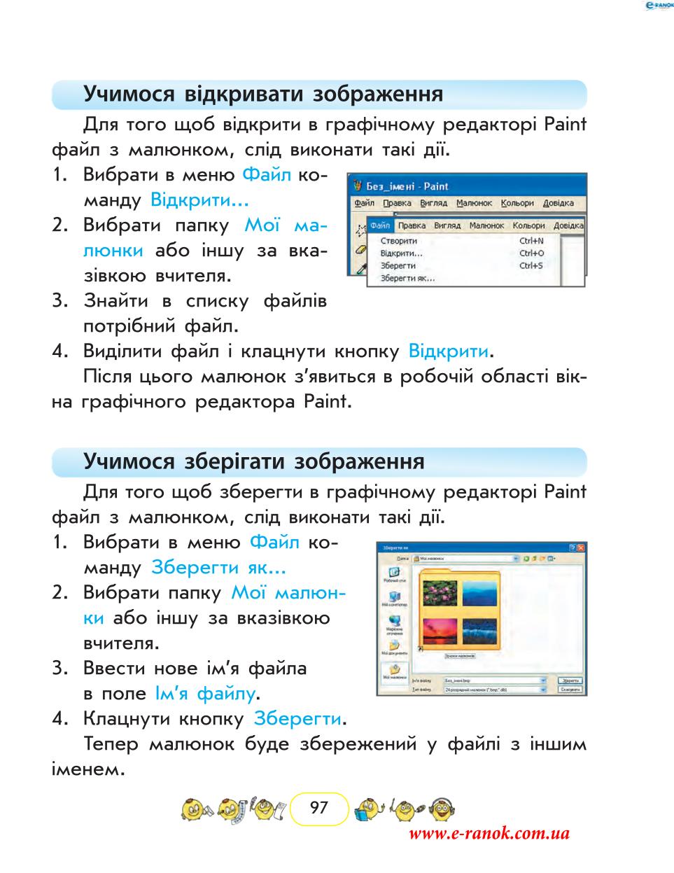 Мініатюра 97