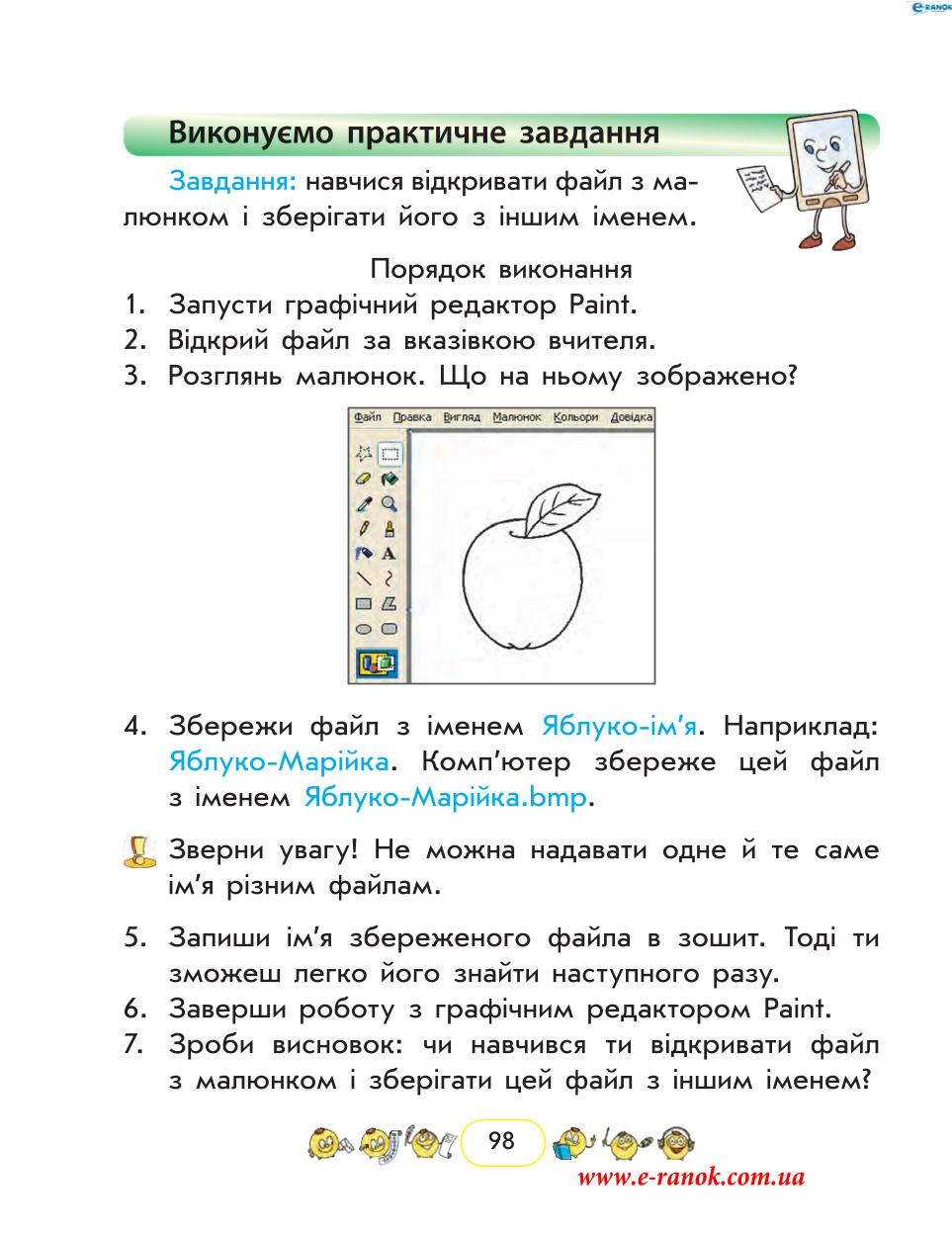 Мініатюра 98