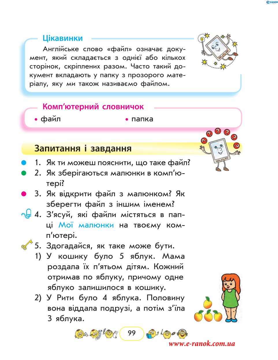 Мініатюра 99