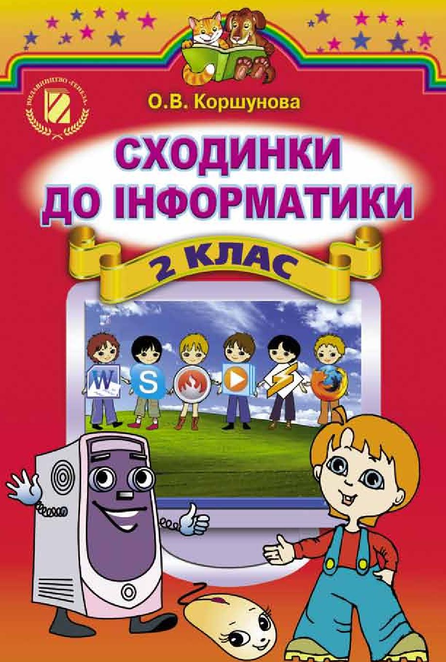 Сторінка 1