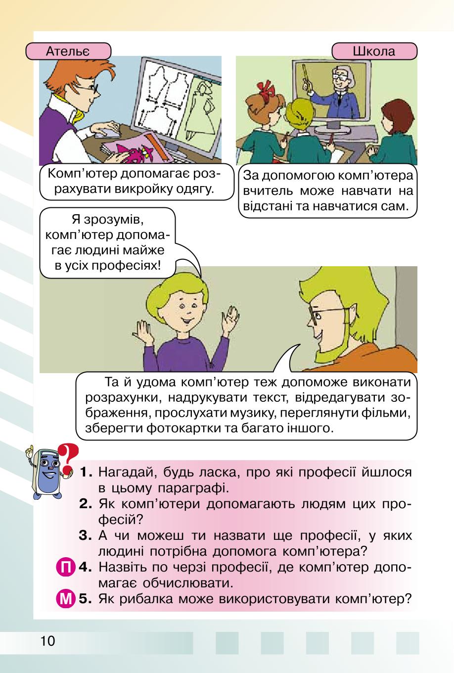 Мініатюра 10