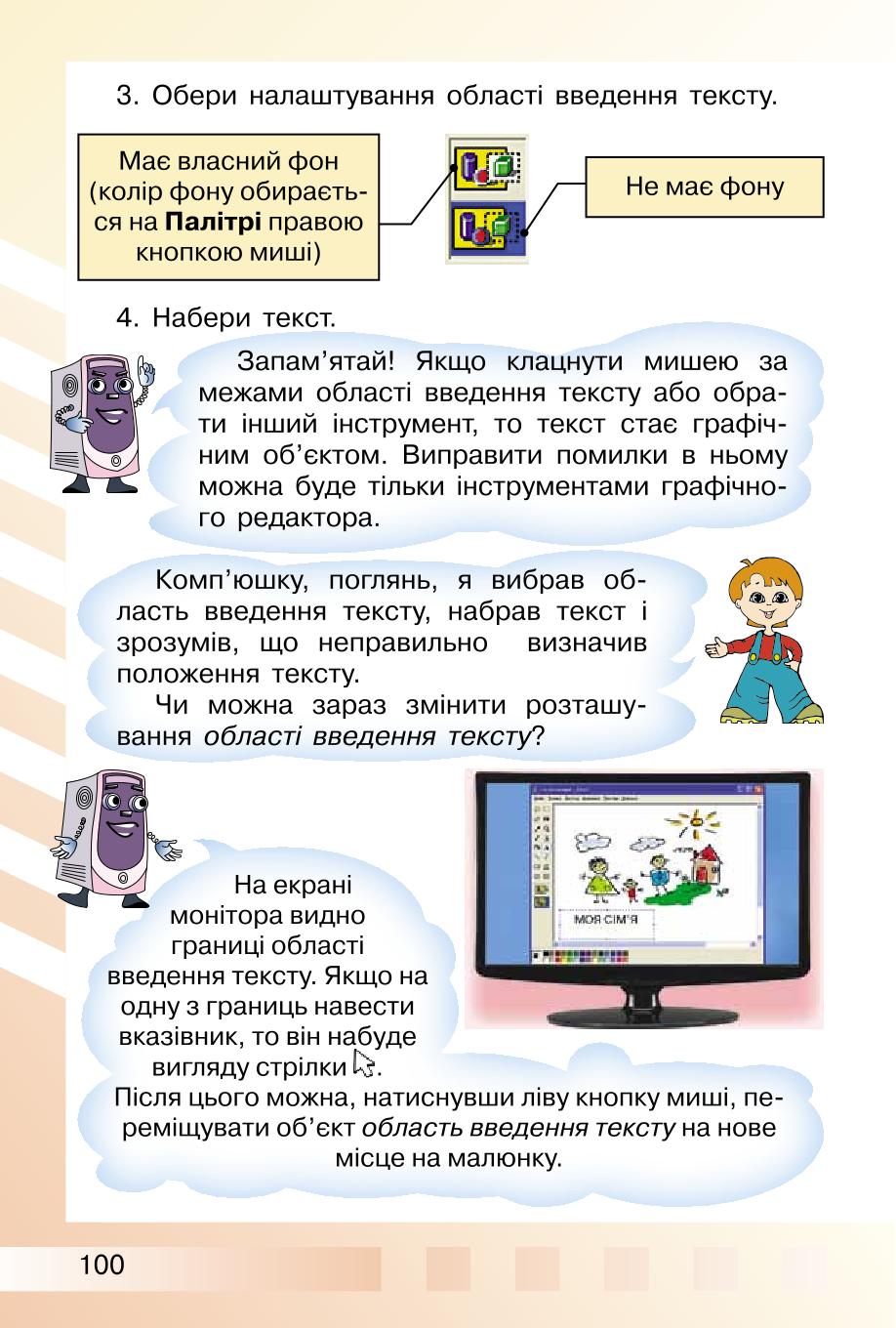 Мініатюра 100