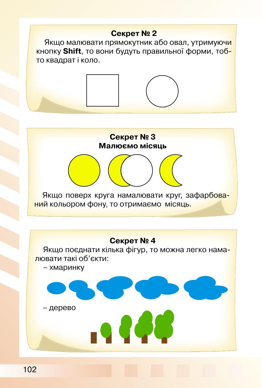 Мініатюра 102