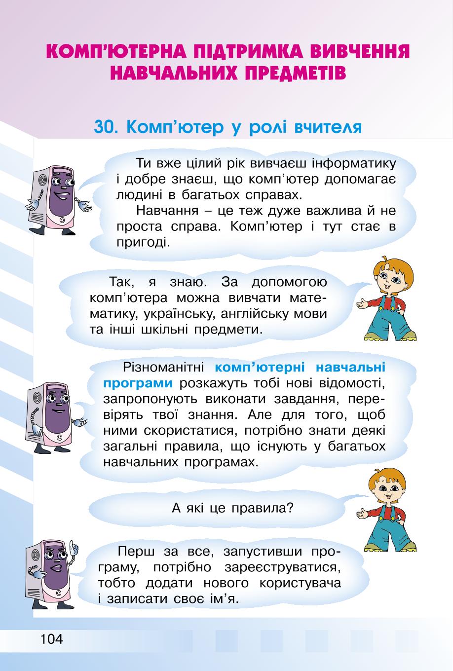 Мініатюра 104