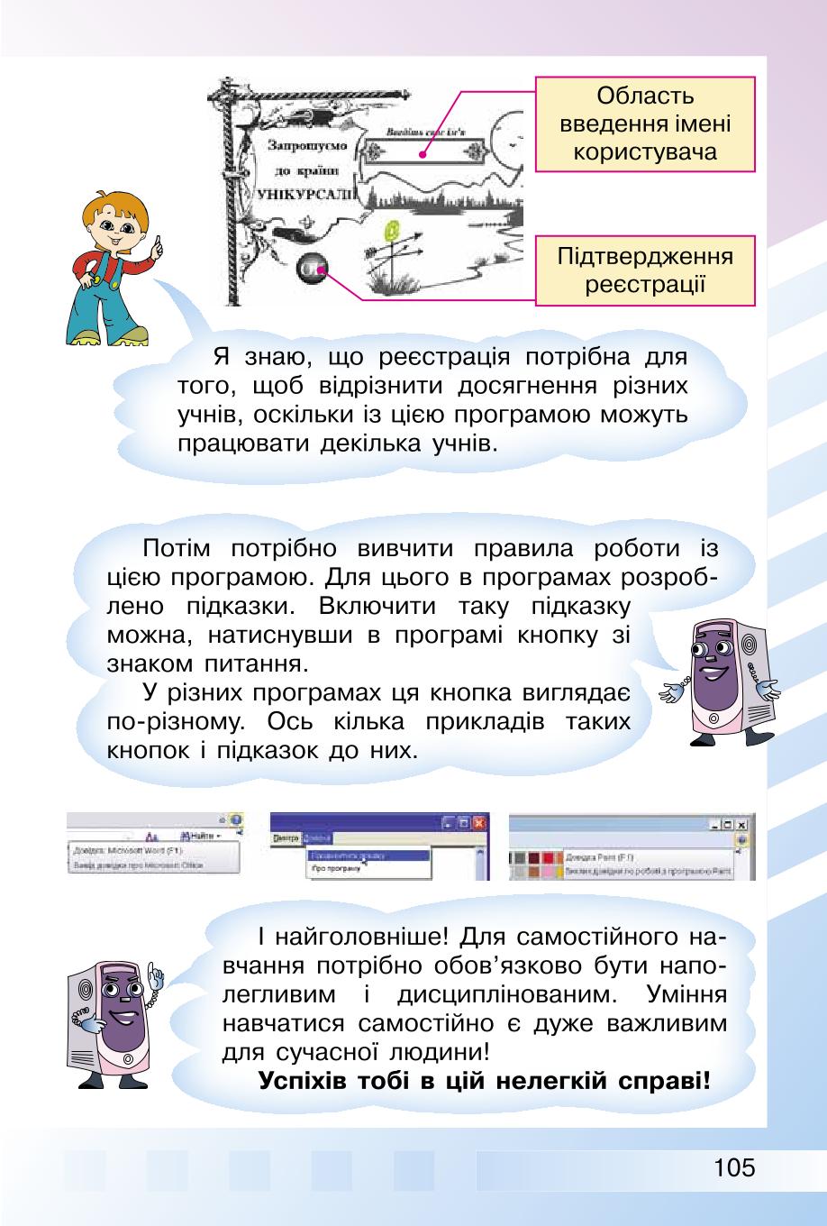 Мініатюра 105