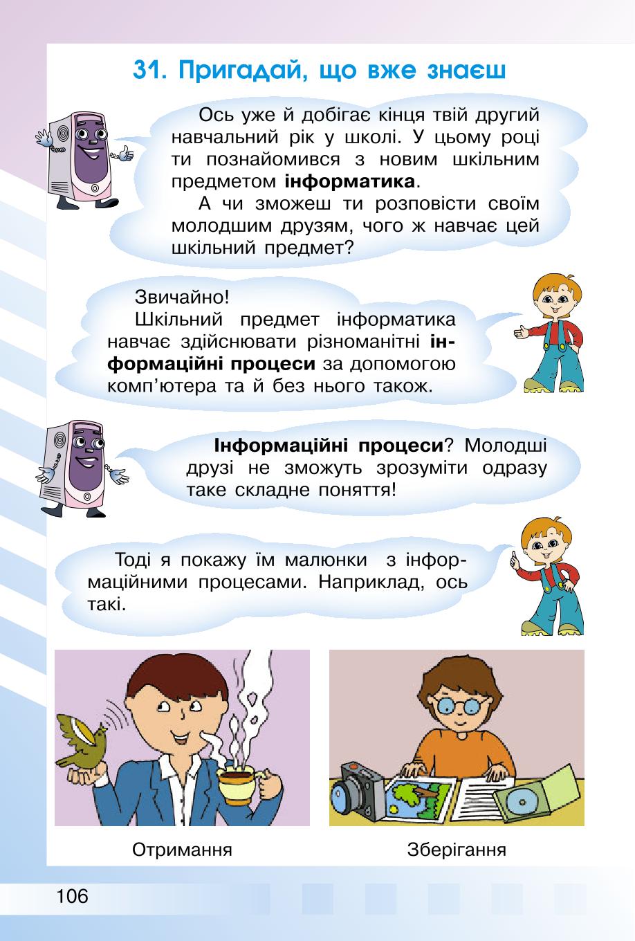 Мініатюра 106