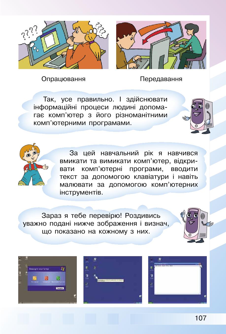 Мініатюра 107