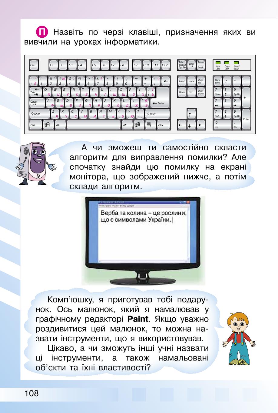 Мініатюра 108
