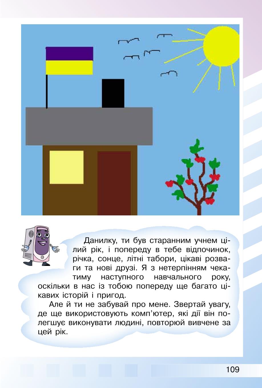 Мініатюра 109