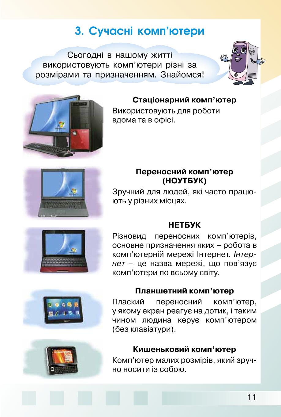 Мініатюра 11