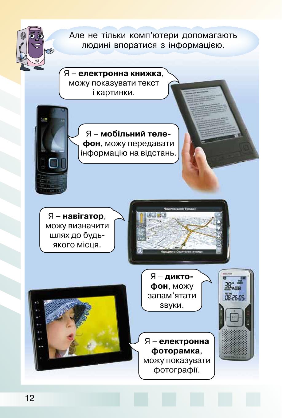 Мініатюра 12