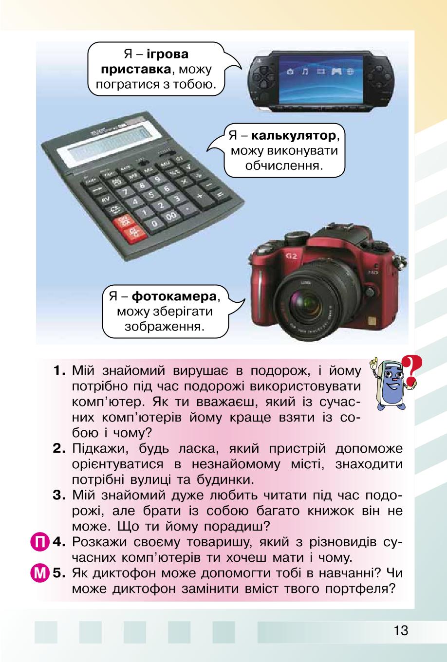 Мініатюра 13