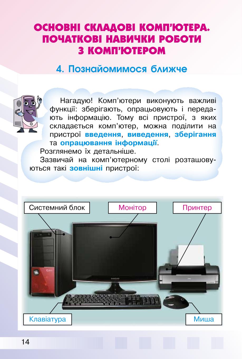 Мініатюра 14