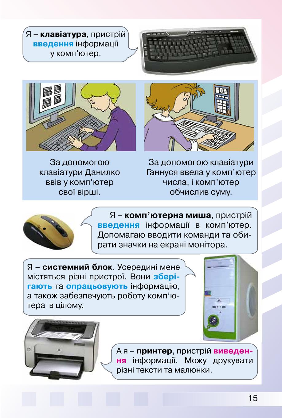 Мініатюра 15
