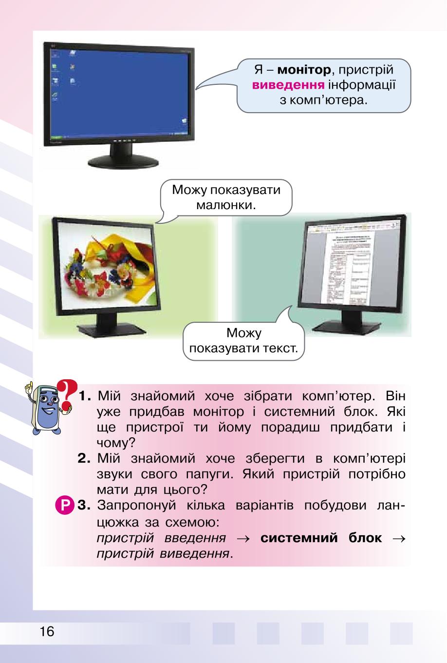 Мініатюра 16